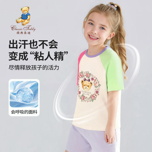 【90-160】【男女同款】【泰迪】男女童夏款插肩袖短袖T恤 商品图4