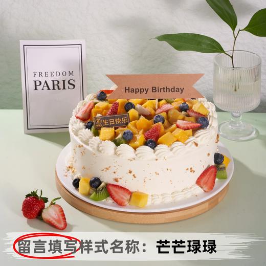 【甄选动物奶油】8英寸水果生日蛋糕，15选1 商品图0