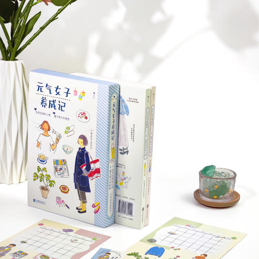 元气女子养成记 ①怡然自得的心情 ②毫不费力的穿搭 商品图1