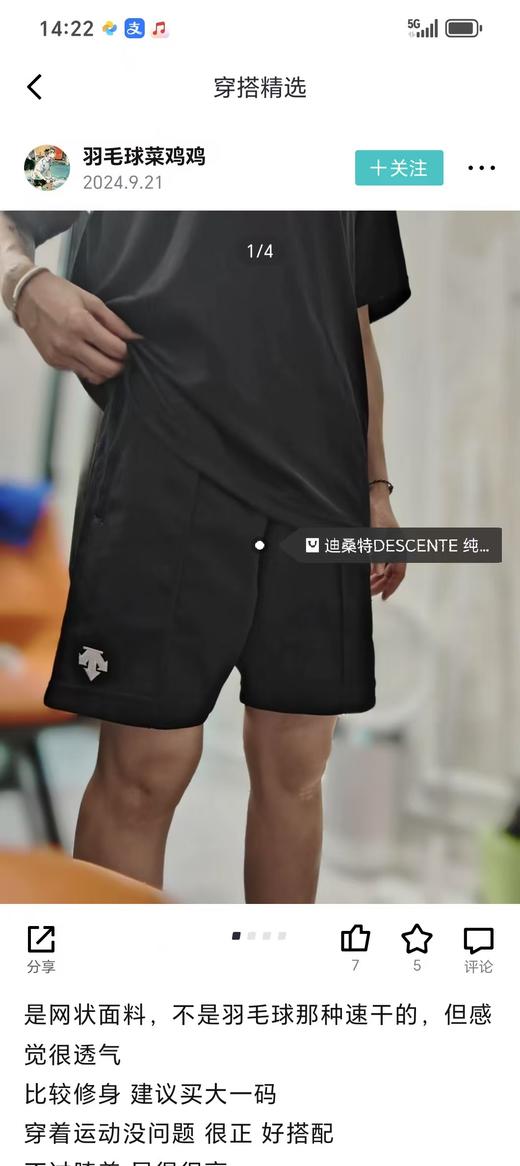 DT 网状华夫格面料 运动休闲短裤 Z-15406 商品图1