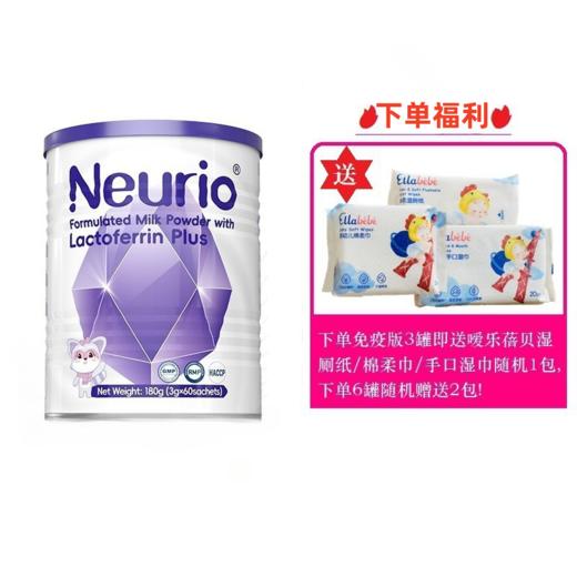 【升级新包装 】neurio纽瑞优乳铁蛋白新西兰乳铁蛋营养品调制乳粉 商品图1