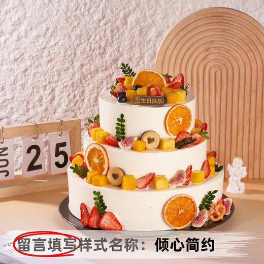 【甄选动物奶油】12+10+8英寸水果生日蛋糕，9选1 商品图0