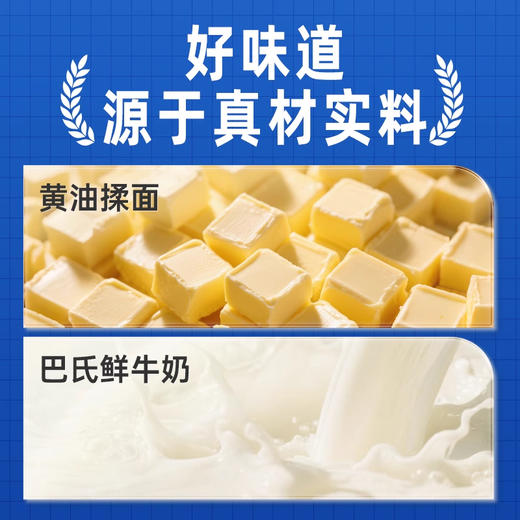 豪士黄油厚切吐司｜咬开爆香！黄油香气 + 鲜奶回甘的双重暴击 商品图2