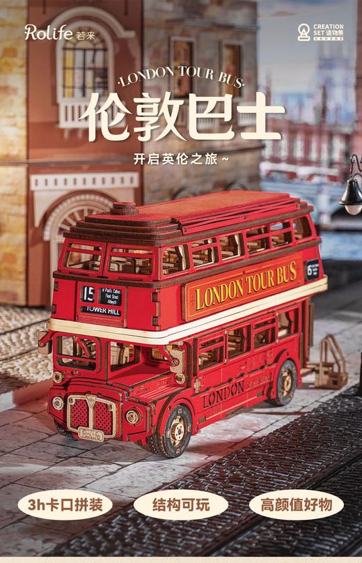 若态伦敦巴士TGM02 商品图5