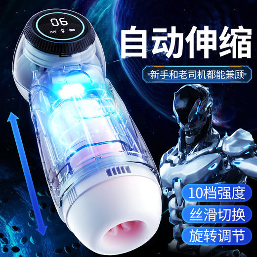 【男用器具】谜姬 太空杯飞机杯- 商品图2