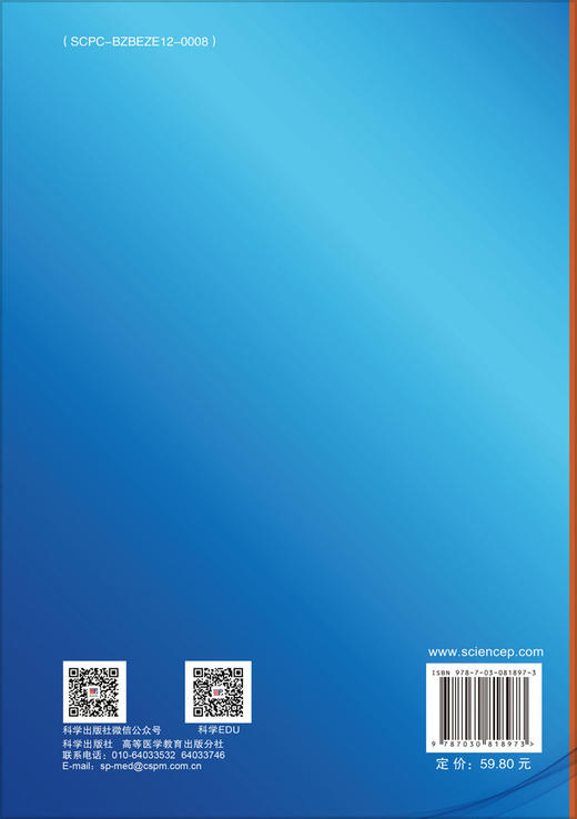 数字医学 商品图1