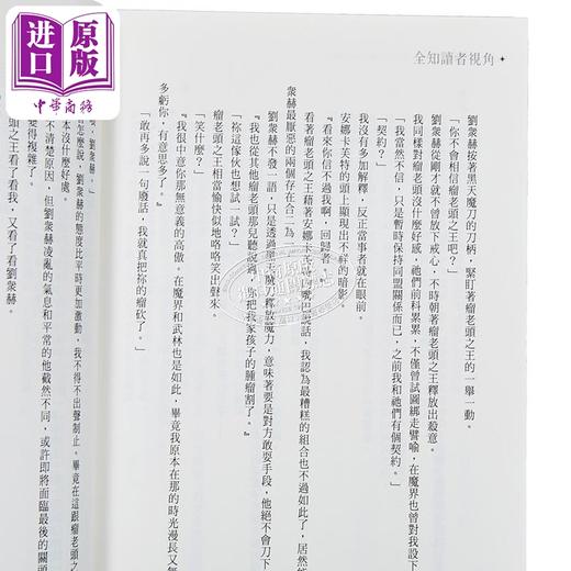 【中商原版】全知读者视角11 港台原版 sing N song 深空出版 商品图3