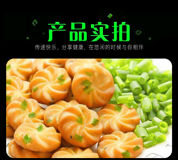 香葱芝麻小饼干_08
