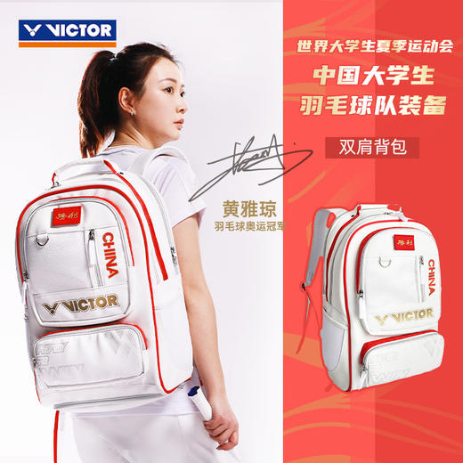 威克多胜利 羽毛球包 中国大学生羽毛球队装备 双肩背包 BR5042 商品图0