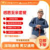 【深圳特惠】感恩至亲 体检套餐（套餐详情下滑查看） 商品缩略图0