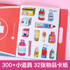 乐乐趣-角色扮演手工提包书V2.1（四册）原价：99.2 商品缩略图1