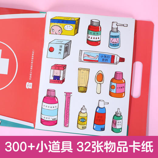 乐乐趣-角色扮演手工提包书V2.1（四册）原价：99.2 商品图1