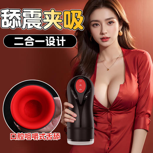 【男用器具】谜姬 贝贝多功能自慰器飞机杯 商品图5