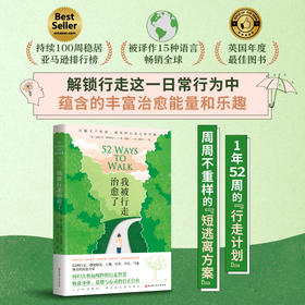 我被行走治愈了