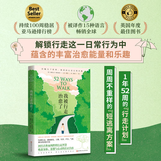 我被行走治愈了 商品图0