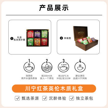 川宁（TWININGS）红茶英伦木质礼盒180g(90袋）红茶礼盒送礼茶叶茶包伴手礼 商品图4