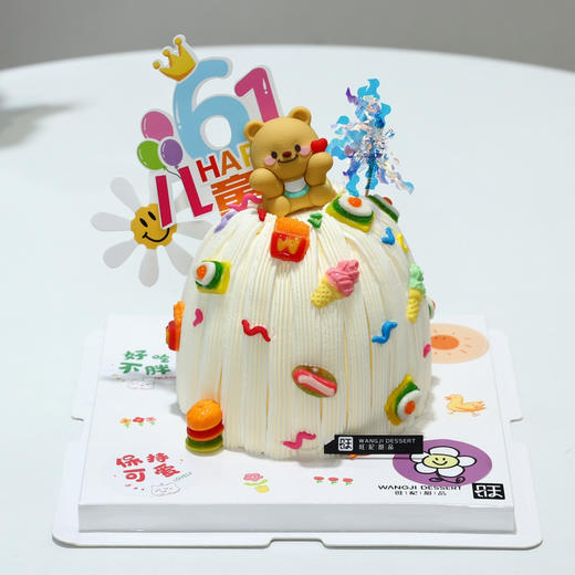 儿童节61蛋糕款 商品图1