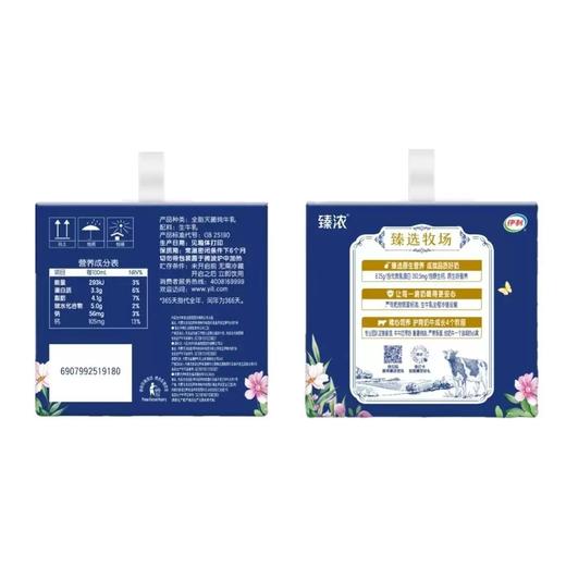 【2提十堰主城区包邮】伊利臻浓臻选牧场纯牛奶 250ml*12盒/提（保质期到2025年8月18日，介意勿拍） 商品图2