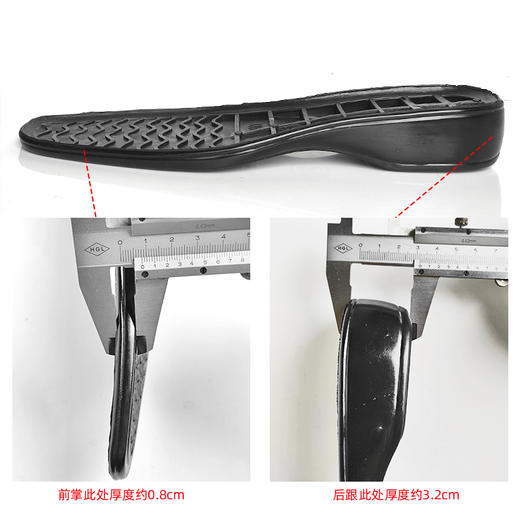 8022鞋底 橡塑鞋底修鞋换底鞋材 商品图3