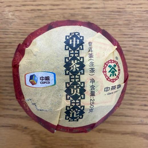中茶2012云南普洱贡沱250g（生/熟） 商品图4