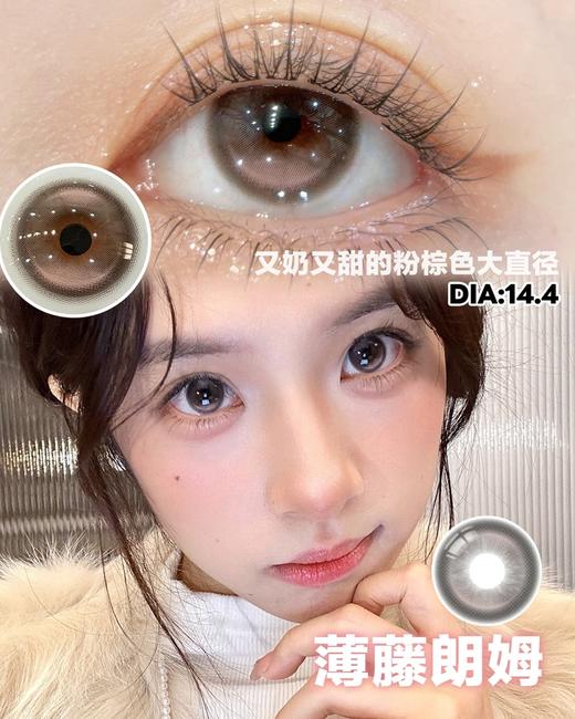 薄藤朗姆【日抛 无售后】 商品图0