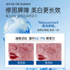 【新品拍1加赠同款15支】复因FOY美白祛斑修护精华液1.5ml*30支 美白淡印祛斑 ***2件9折、3件8折 商品缩略图5