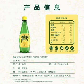 Perrier氼颂家巴黎水 法国进口气泡水 0糖0卡0脂柠檬味500ml*6瓶 商品图1