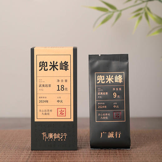 【还是山-岩】兜米峰水仙18g 商品图7