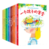 世界大作家儿童文学文库（礼盒装全12册）赠：阅读笔记本1册+精美书签3张 商品缩略图0