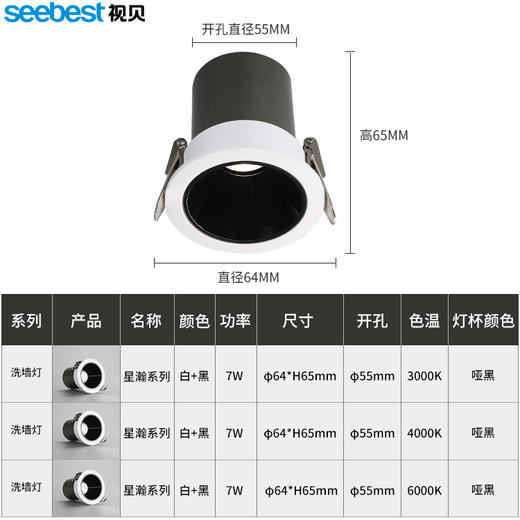 星瀚系列-洗墙灯 商品图5