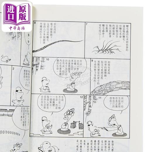 【中商原版】漫画哲学经典套书(全四册) 漫画佛学思想/ 漫画儒家思想/ 漫画禅宗思想/ 漫画道家思想 港台原版 蔡志忠 大块文化 商品图3