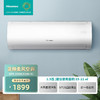 海信大风量新一级挂机_省电防直吹_变频冷暖智能_自清洁卧室壁挂式1.5匹_一级能效_1.5匹_一级能效_33GW/E280-X1 商品缩略图0