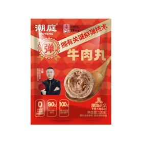 潮庭120g牛肉丸