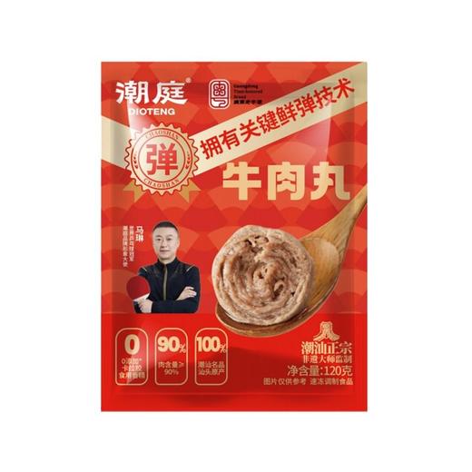 潮庭120g牛肉丸 商品图0