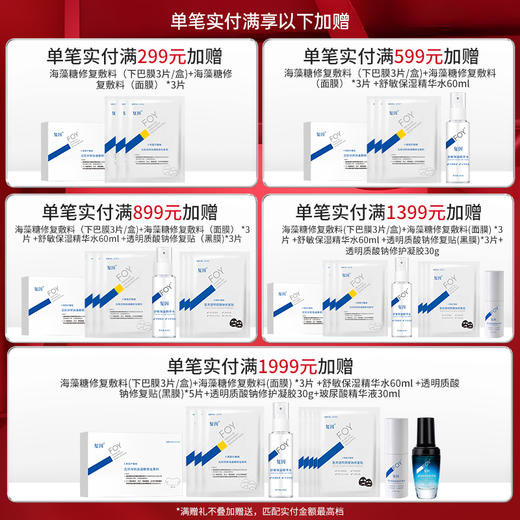 复因FOY医用射线防护喷剂 10ml/30ml 【院线同款】 商品图2