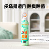 椰放 多效净味喷雾「大指环」 5孔除臭喷雾 200ml 商品缩略图2