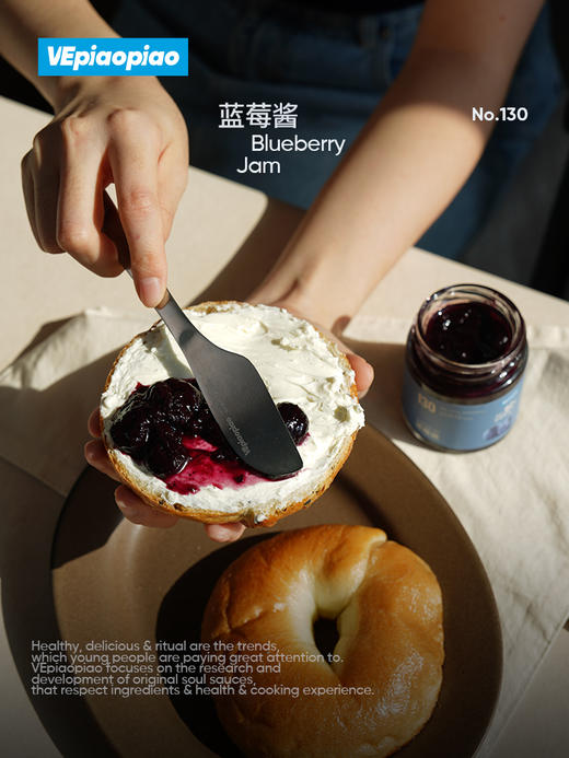 VEpiaopiao 蓝莓酱 92%蓝莓果肉 0白砂糖果酱 商品图3