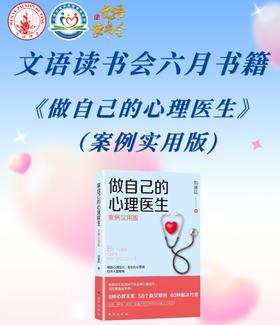 文语读书会6月30日打卡精选合集