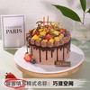 【安佳动物奶油】6英寸水果生日蛋糕，15选1 商品缩略图10