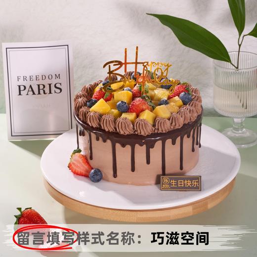 【安佳动物奶油】6英寸水果生日蛋糕，15选1 商品图10