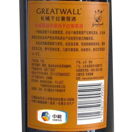 2024年长城高级赤霞珠干红光瓶装 酒精度13度 整箱750ml*6瓶包邮 商品图5