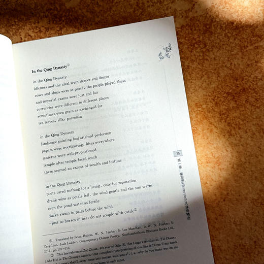 柏桦诗歌英译精选 杨安文 中国当代诗歌 汉英对照 六点图书 商品图9