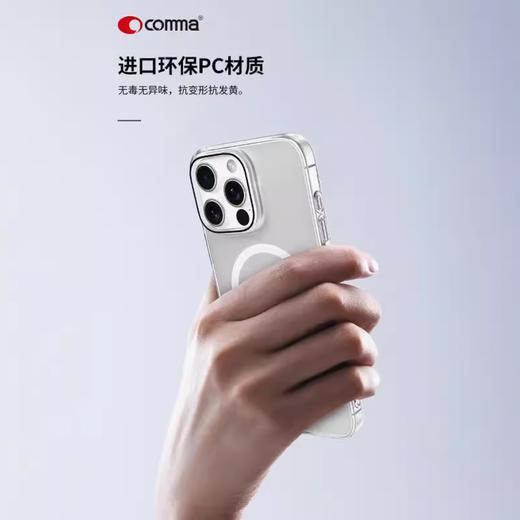COMMA珂玛 卫甲系列抗菌磁吸iPhone保护壳 商品图1