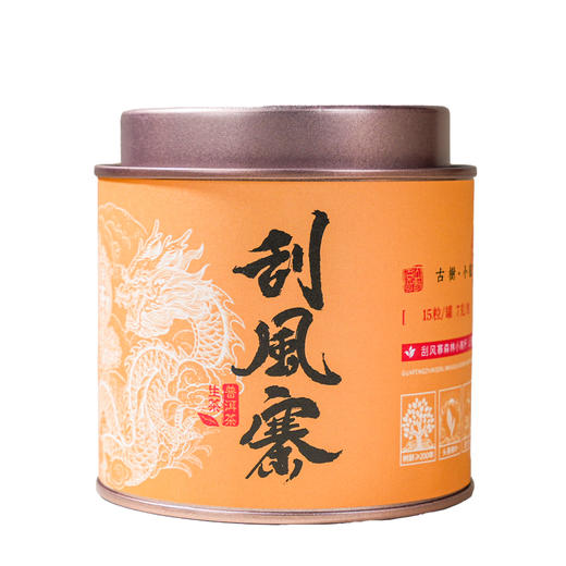 2025《刮风寨》古树春茶小龙珠 7克*15颗 生茶 商品图0
