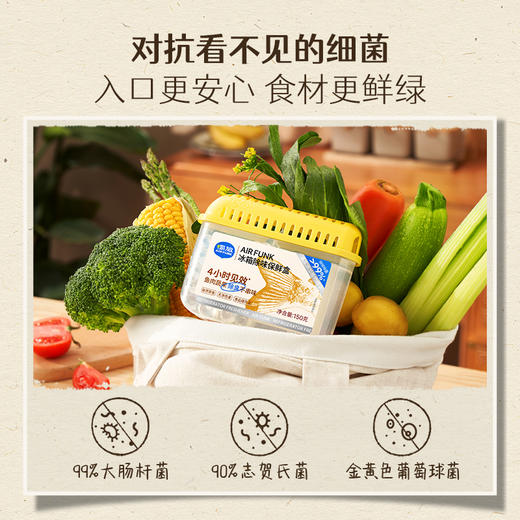 AIR FUNK冰箱除味保鲜盒150g 商品图1