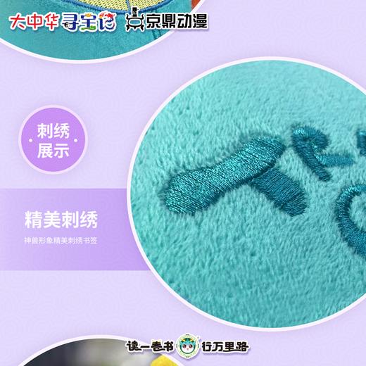 大中华寻宝记周边轻飘飘睡眠抱枕生日礼物神兽玩偶靠枕 商品图4