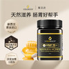 蜜兰达（NZGOLDHEALTH）新西兰原装进口 麦卢卡蜂蜜UMF15+500g 天然滋补品送长辈节日礼品 商品缩略图1