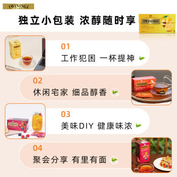 川宁沁香柠檬红茶波兰进口茶叶25袋*2g 办公室下午茶 商品图6