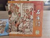 上海《石库门》连环画 作者：罗希贤 商品缩略图2
