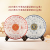 中茶2019年凤庆第壹饼普洱茶357g（生茶/熟茶） 商品缩略图0